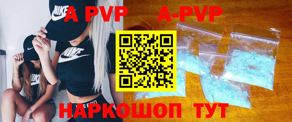 Купить наркотики цена  Alpha PVP СК   Cocaine  Вход с VPN  ТГК  МАРИХУАНА  Меф кристаллы  Псков  Гашиш 