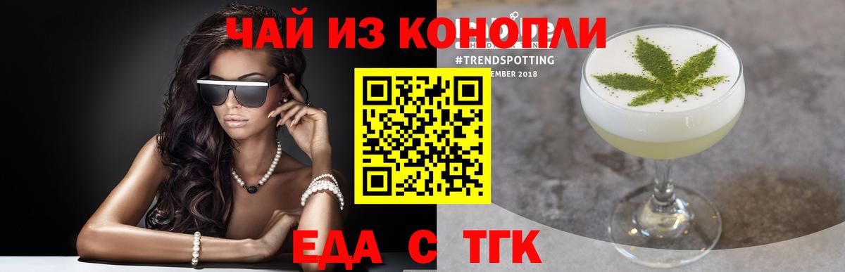 Псков  Cannafood марихуана  Вход с VPN 