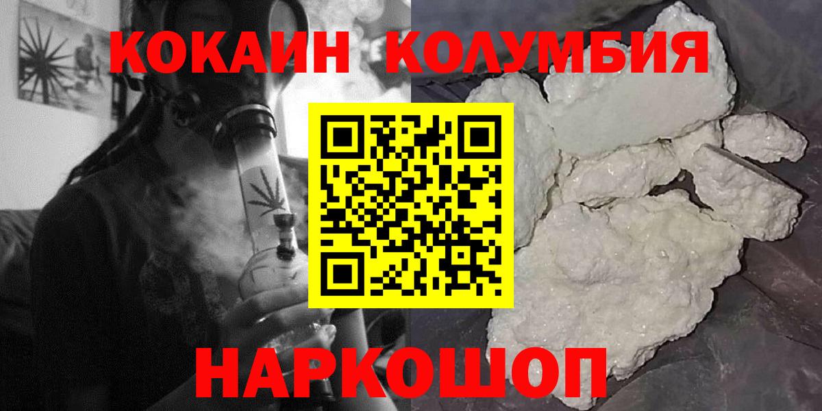 COCAIN FishScale  Кокаин 98%  Псков  Вход с VPN 