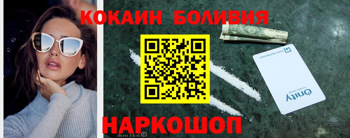 КОКАИН 97% Псков