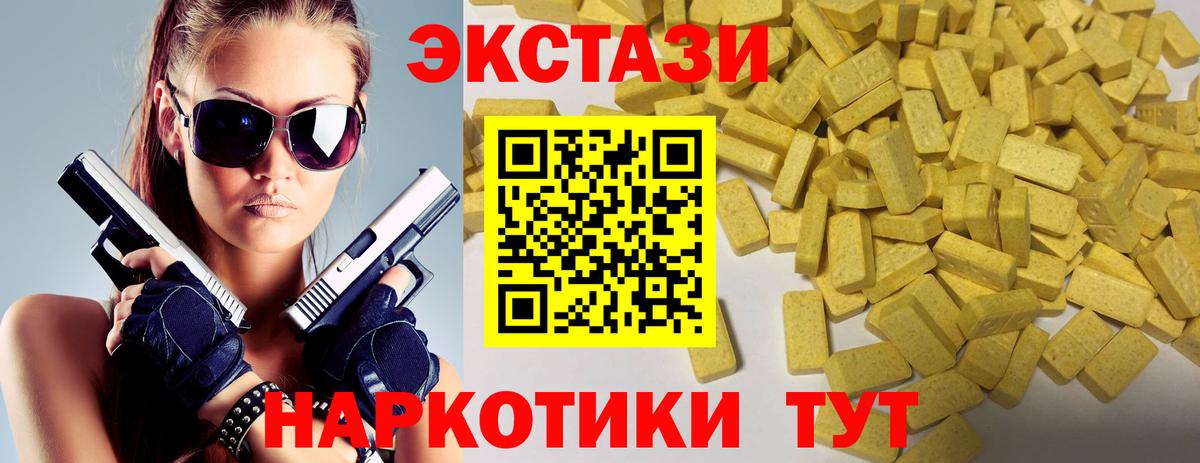 ЭКСТАЗИ бентли  Экстази ешки  Ecstasy  Вход с VPN  ОМГ ОМГ ССЫЛКА  Псков 