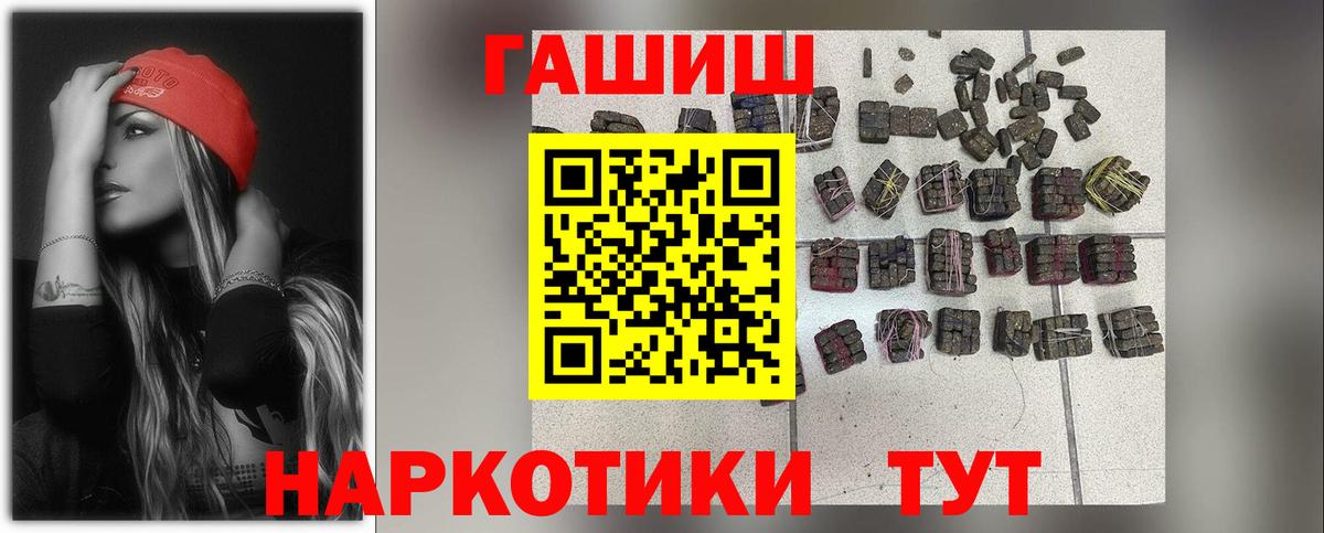 ГАШИШ  ГАШ Ice-O-Lator  Вход с VPN  Псков  Гашиш VHQ 