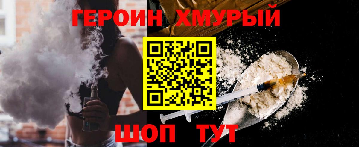 Героин гречка  Вход с VPN  Псков 