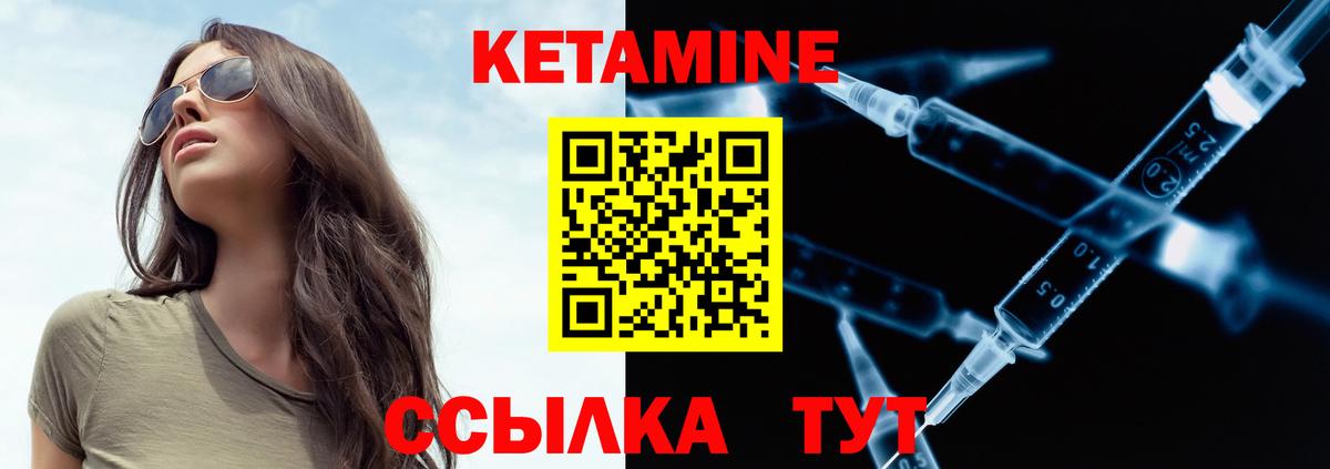 Кетамин VHQ  Вход с VPN  Псков 
