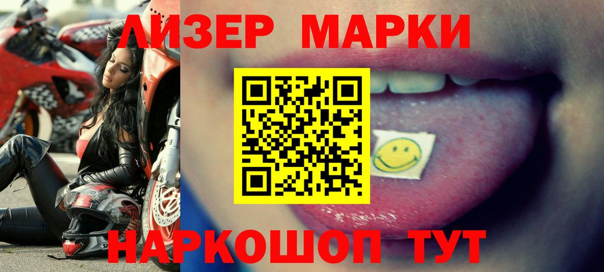 ЛСД экстази ecstasy Псков