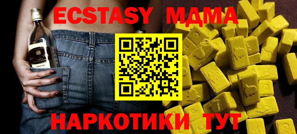 Псков  МДМА молли  Вход с VPN  MDMA crystal 