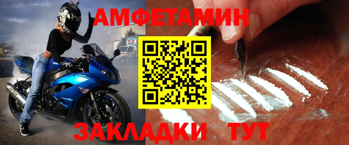МЕТАМФЕТАМИН пудра  Вход с VPN  МЕТАМФЕТАМИН пудра  Псков 