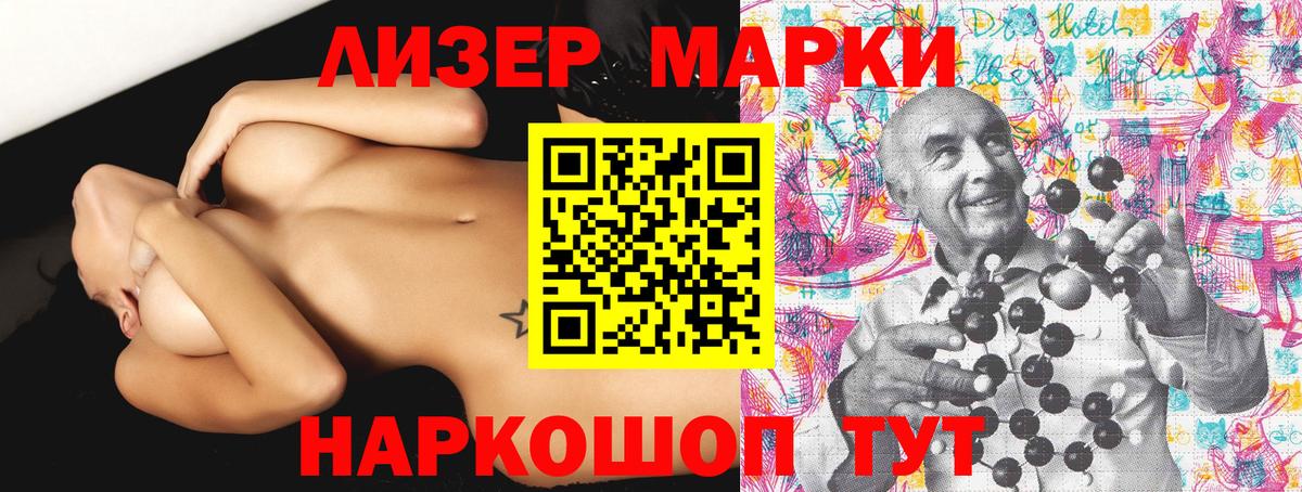 Наркотические марки 1,8мг  Вход с VPN  Псков  закладки  Наркотические марки 1,8мг 