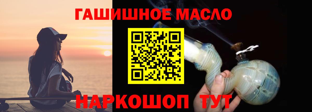 ТГК Wax  дарнет шоп  Псков  Дистиллят ТГК жижа  Вход с VPN 