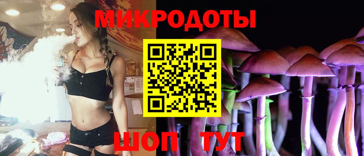 Галлюциногенные грибы прущие грибы  Галлюциногенные грибы ЛСД  дарнет шоп  Вход с VPN  Псков 