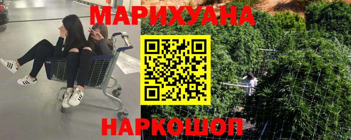 Конопля OG Kush  Бошки Шишки White Widow  Вход с VPN  Псков  Бошки марихуана Bruce Banner 